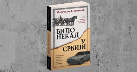 Momčilo Petrović: Zanimljive a manje poznate priče - slika 2
