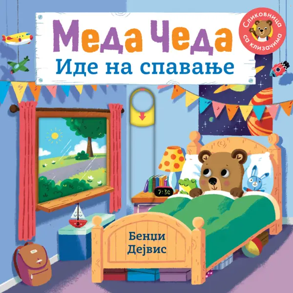 Slika 0 - Meda Čeda: Ide na spavanje