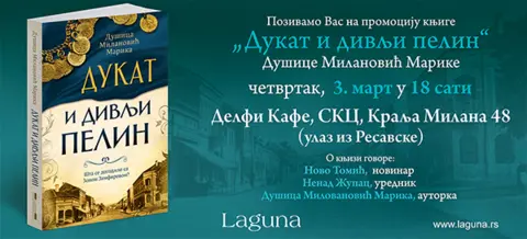 Saznajte šta se desilo sa Zonom Zamfirovom na promociji knjige „Dukat i divlji pelin“ - slika 1