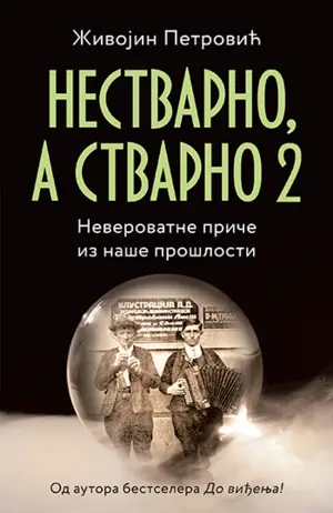 „Nestvarno, a stvarno 2“ Živojina Petrovića u prodaji od 13. aprila - slika 1