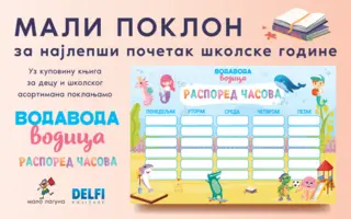 Laguna, Delfi i VODAVODA: Mali poklon za najlepši početak školske godine