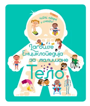 „Larousse – Enciklopedija za mališane: telo“ u knjižarama od 23. septembra - slika 1