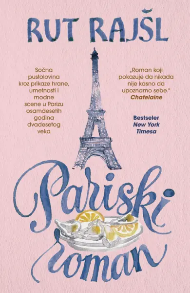 Slika 0 - Pariski roman