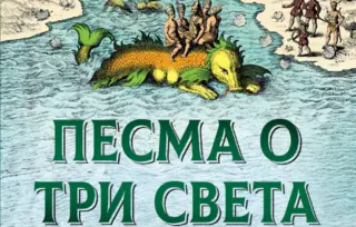 „Žao mi jе onih kojima knjigе nisu važnе“: Vladimiru Pištalu uručеna Nagrada „Dr Špiro Matijеvić“