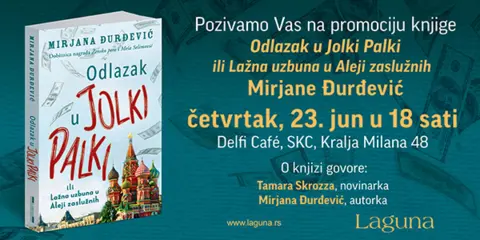 Promocija knjige „Odlazak u Jolki Palki ili Lažna uzbuna u Aleji zaslužnih“ - slika 1