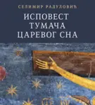 Proizvod Ispovest tumača carevog sna