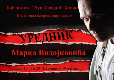 Plakat-Marko-Vidojkovic1
