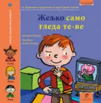 Proizvod Slikovnica – Željko samo gleda te-ve