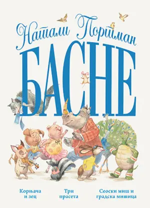 Prikaz „Basni“: Savremeni prepev za male radoznalce - slika 1