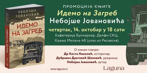 E-pozivnica-idemo-za-zagreb-750