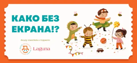 Kako-bez-ekrana-slajder-sajt-2-1