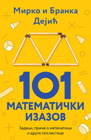 Izoštrite svoj um, ali se i zabavite uz knjigu „101 matematički izazov“ - slika 1