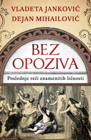 Knjiga „Bez opoziva“ – o poslednjim rečima velikih ljudi - slika 1