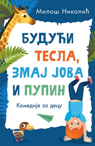 Prikaz mladih kritičara: „Budući Tesla, Zmaj Jova i Pupin“ - slika 1