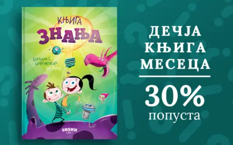 Dečja knjiga meseca – „Bibin svet: Knjiga znanja“ - slika 1