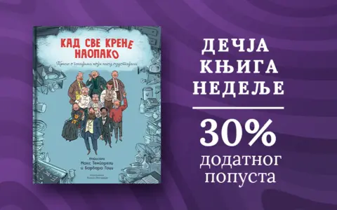 Dečja knjiga nedelje – „Kad sve krene naopako“ - slika 1