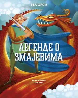 Delfi Kutak je pročitao: „Legende o zmajevima“ - slika 1