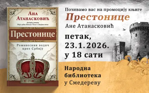 Još jedan naš nekadašnji prestoni grad ugostiće Anu Atanasković: „Prestonice“ u Smederevu 23. januara - slika 1