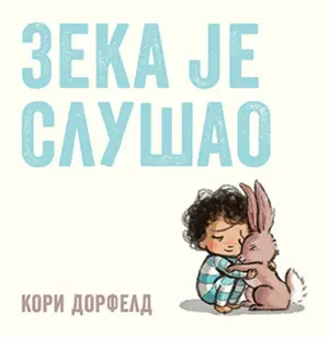 Dečja knjiga nedelje – „Zeka je slušao“ - slika 1