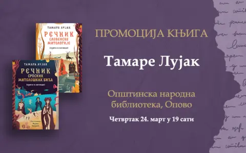 Tamara Lujak predstavlja svoje knjige u Opovu - slika 1