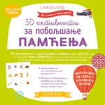 Proizvod 50 aktivnosti za poboljšanje pamćenja
