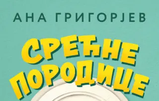 „Srećne porodice 2“ Ane Grigorjev u prodaji od 12. decembra