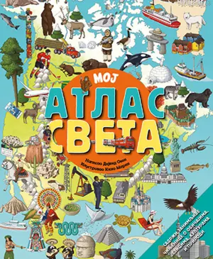 moj-atlas-sveta-k1-350