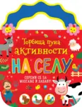 Proizvod Torbica puna aktivnosti: Na selu