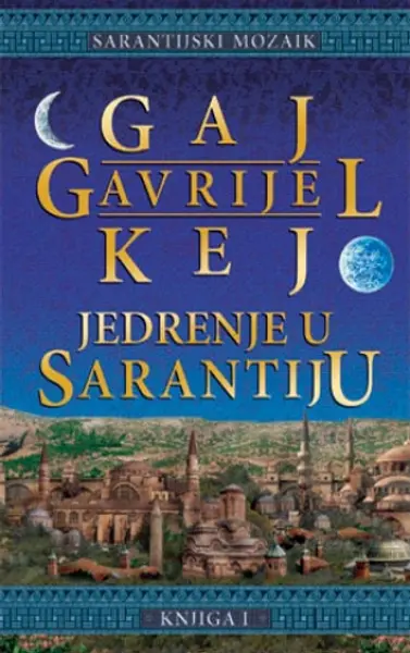 Slika 0 - Jedrenje u Sarantiju - knjiga prva