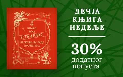 Dečja knjiga nedelje – „Knjiga koja stvarno ne želi da bude pročitana“ - slika 1
