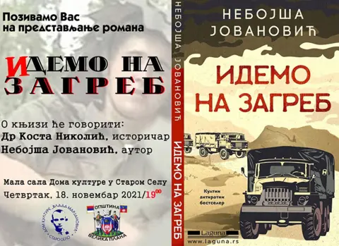 IDEMO-NA-ZAGREB-pozivnica