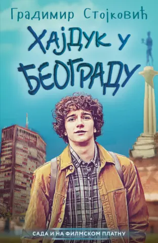 Uoči premijere filma „Hajduk u Beogradu“ u knjižare 13. avgusta stiže kultni roman Gradimira Stojkovića u novom ruhu - slika 1