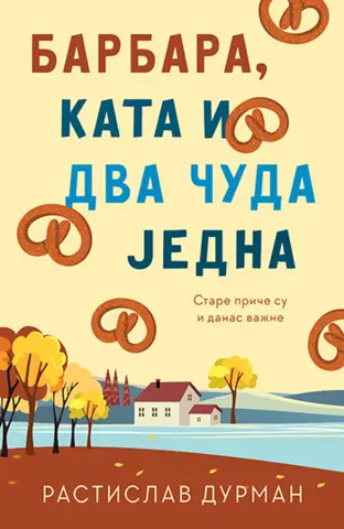 Dečja knjiga nedelje - „Barbara, Kata i dva čuda jedna“ - slika 1