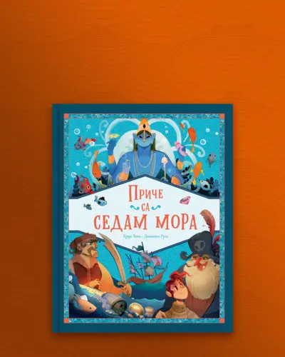 Proizvod Priče sa sedam mora