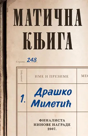Romansirana autobiografija pisca Draška Miletića – „Matična knjiga“ u prodaji od 27. januara - slika 1