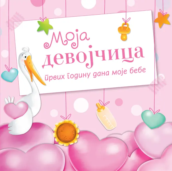 Slika 0 - Moja devojčica