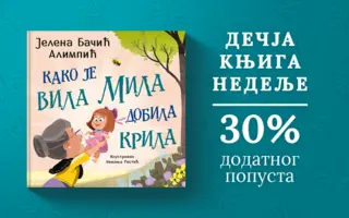 Dečja knjiga nedelje – „Kako je vila Mila dobila krila“