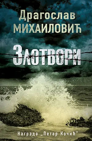 „Zlotvori“ Dragoslava Mihailovića u prodaji od 3. avgusta - slika 1