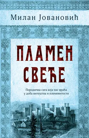 Roman „Plamen sveće“ Milana Jovanovića u prodaji od 7. jula - slika 1