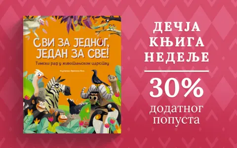 1400x875px-Svi-za-jednog-jedna-za-sve