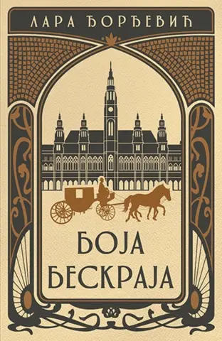 Boja beskraja – ili bezbojni kraj - slika 1