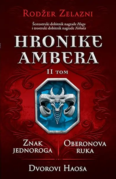 Slika 0 - Hronike Ambera – II tom: Znak jednoroga / Oberonova ruka / Dvorovi Haosa