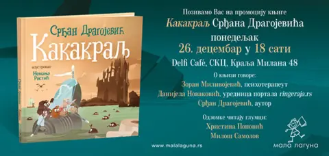 Promocija knjige za decu „Kakakralj“ Srđana Dragojevića 26. decembra - slika 1