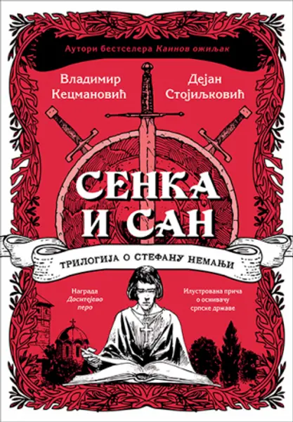 Slika 0 - Senka i san