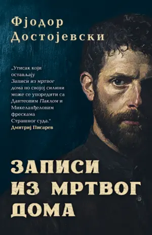 Roman zasnovan na iskustvima iz sibirskog zatvora: „Zapisi iz mrtvog doma“ Fjodora Dostojevskog stižu 28. aprila u knjižare - slika 1