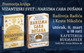 Predstavljanje knjiga „Vizantijski svet“ i „Harizma cara Dušana“ 11. marta