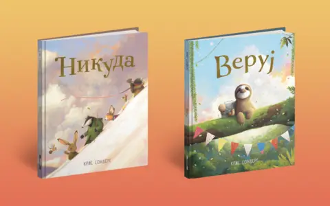 Bajkovite slikovnice o pravim prijateljstvima koje te uče da čvrsto veruješ u sebe: „Veruj“ i „Nikuda“ Krisa Sondersa od 4. avgusta u knjižarama - slika 1