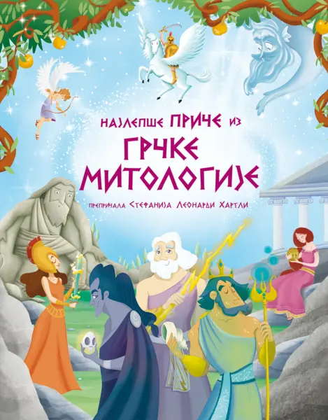 Slika 0 - Najlepše priče iz grčke mitologije