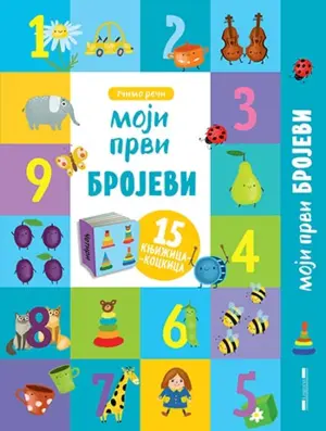 Komplet knjižica-kockica „Moji prvi brojevi“ u knjižarama od 31. decembra - slika 1