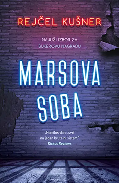 Slika 0 - Marsova soba